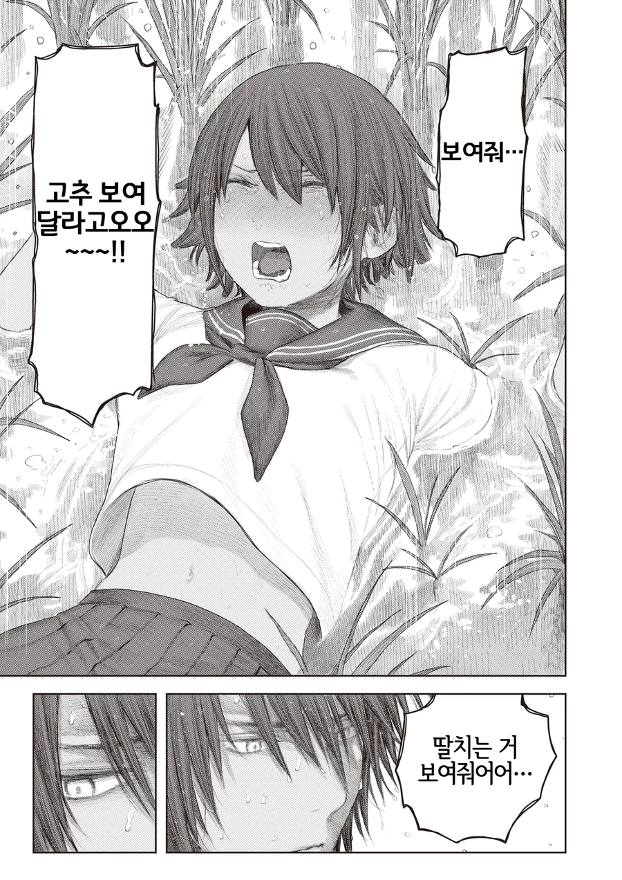 딸치는거 보여줘어어!.manhwa_7.webp