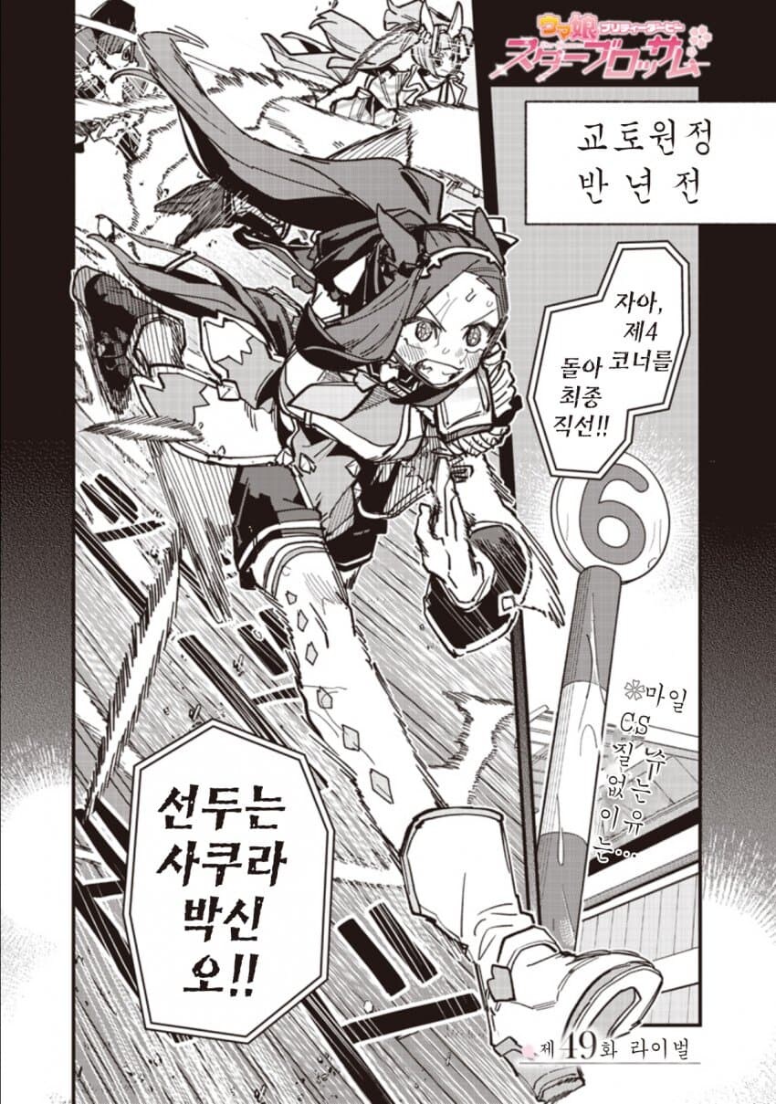 말딸) 스타브로 최신화에 출연한 박신오와 고려항공_1.jpg