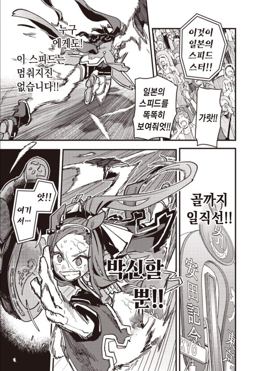 말딸) 스타브로 최신화에 출연한 박신오와 고려항공_3.jpg