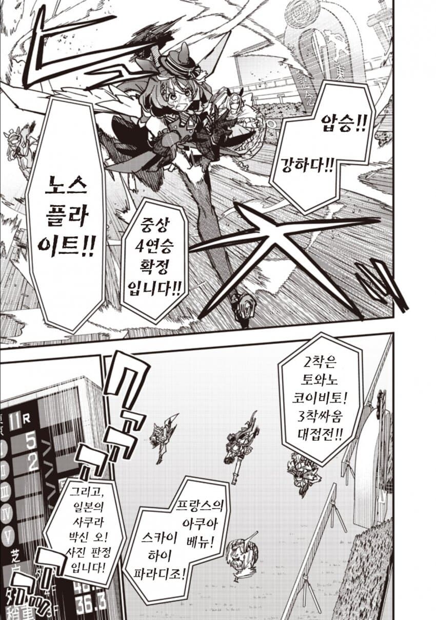 말딸) 스타브로 최신화에 출연한 박신오와 고려항공_5.jpg
