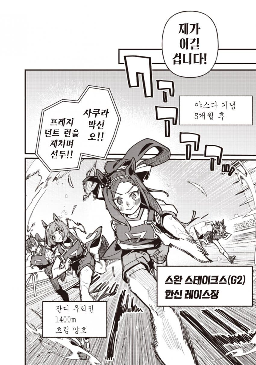 말딸) 스타브로 최신화에 출연한 박신오와 고려항공_10.jpg