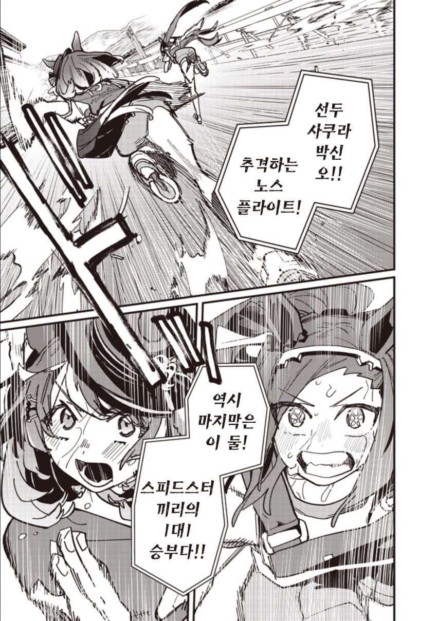 말딸) 스타브로 최신화에 출연한 박신오와 고려항공_11.jpg