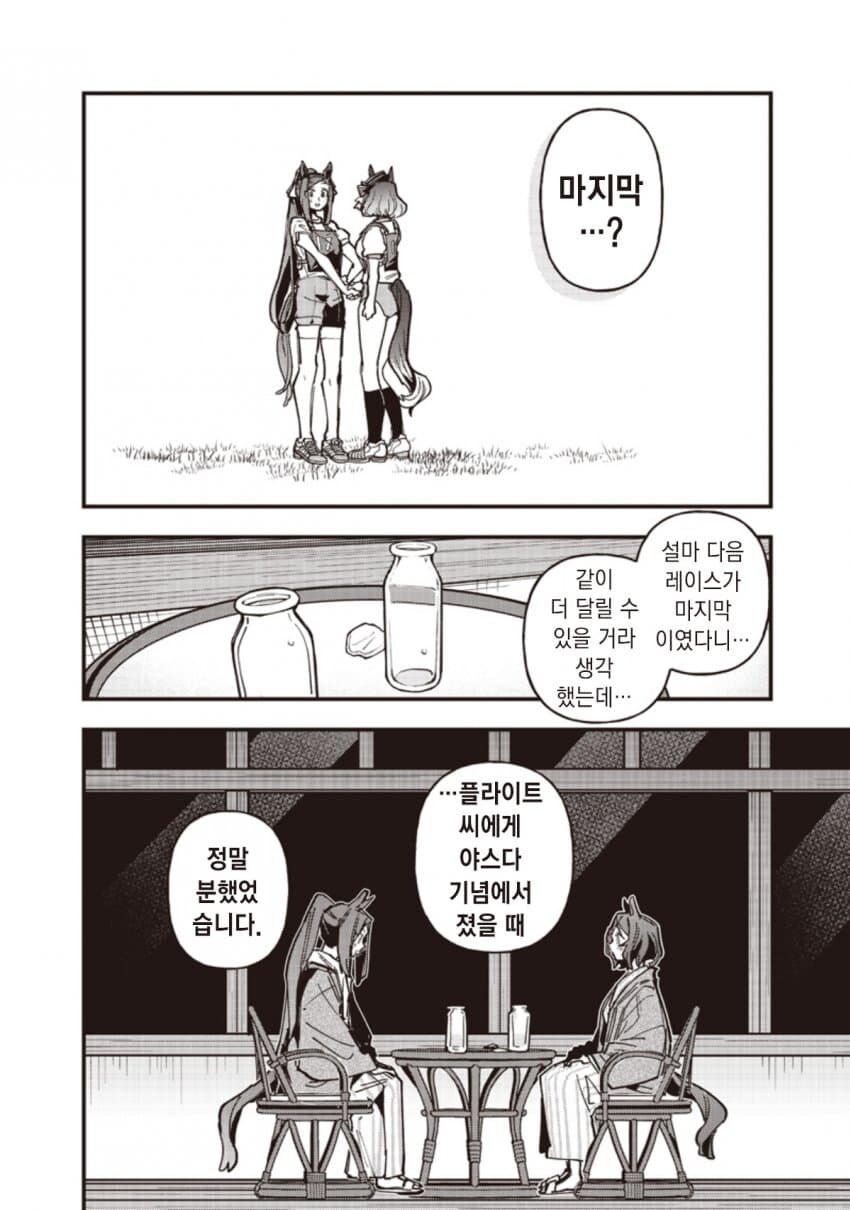 말딸) 스타브로 최신화에 출연한 박신오와 고려항공_16.jpg