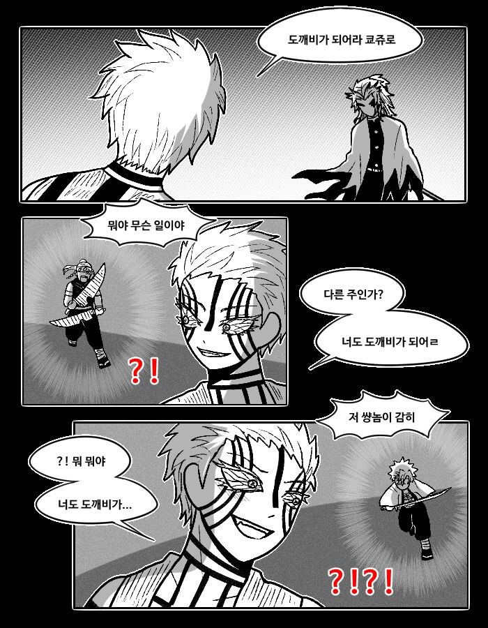 귀멸) 아카자가 천국에 도달한 모습.manhwa_1.jpg
