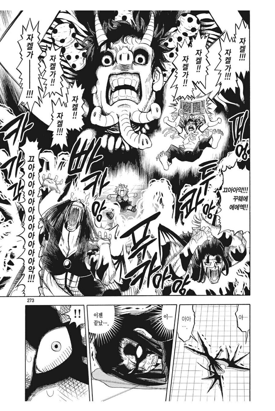 갓슈) 뜬금포 세탁돌렸는데 세탁기 소리 안듣는법.jpg_3.jpg