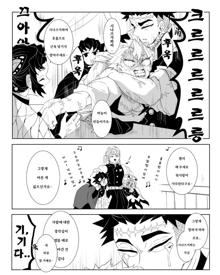 귀멸) 주사맞는 날.jpg_2.png