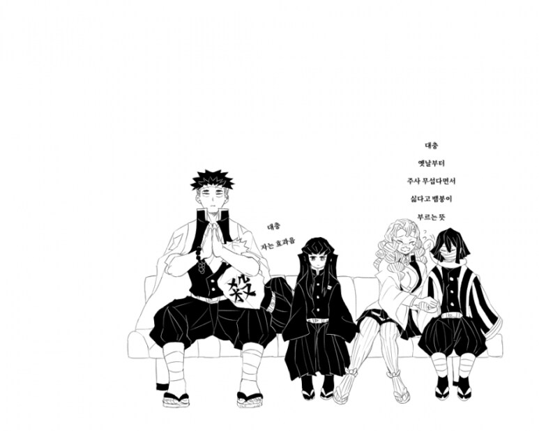귀멸) 주사맞는 날.jpg_3.png