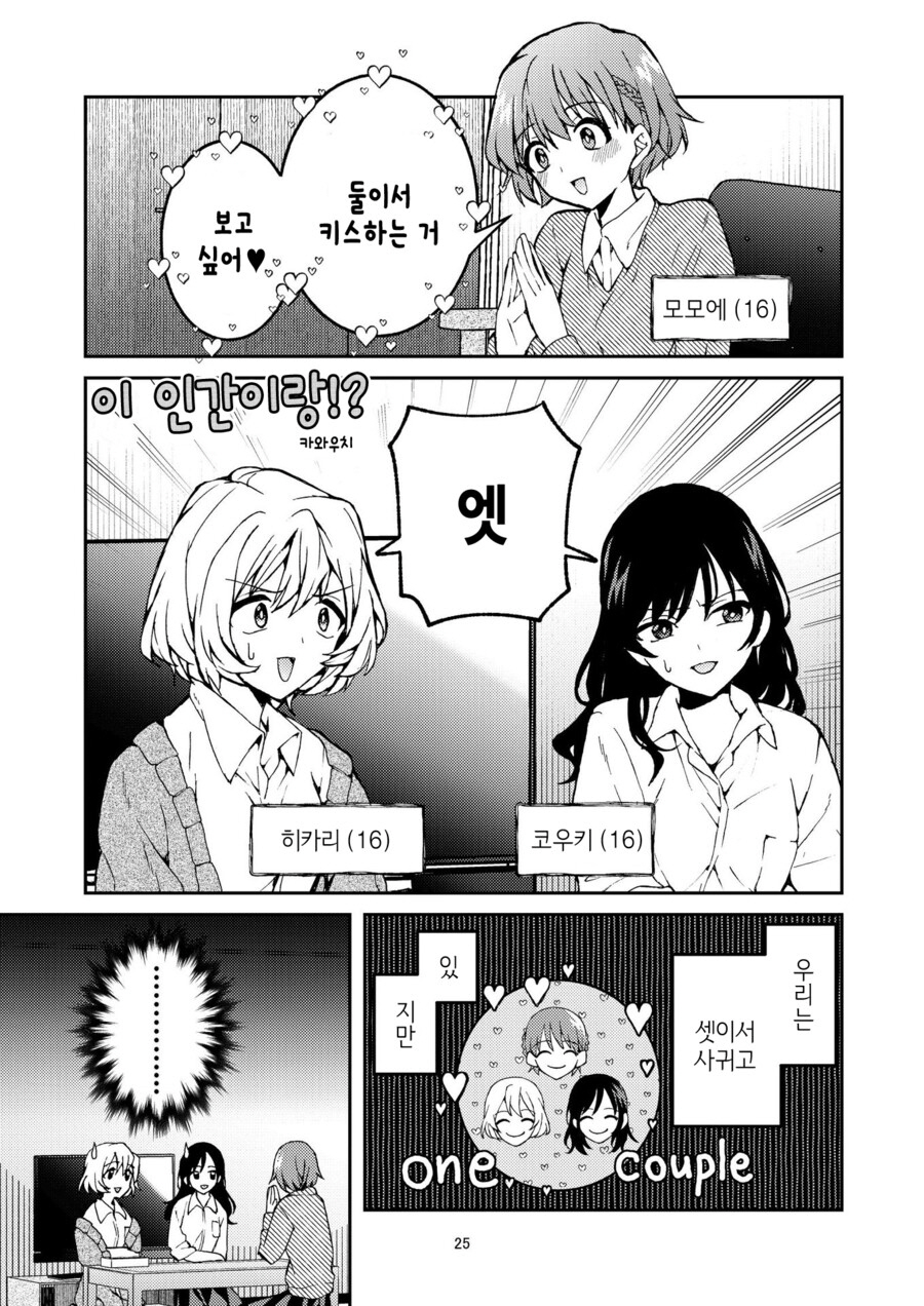 [백합]둘이서 키스를 하다_1.jpg