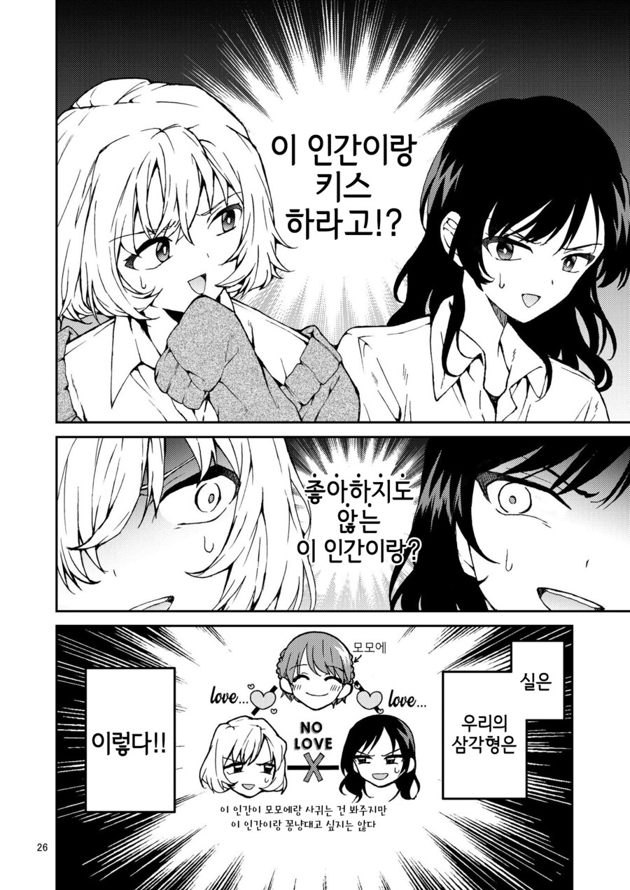 [백합]둘이서 키스를 하다_2.jpg