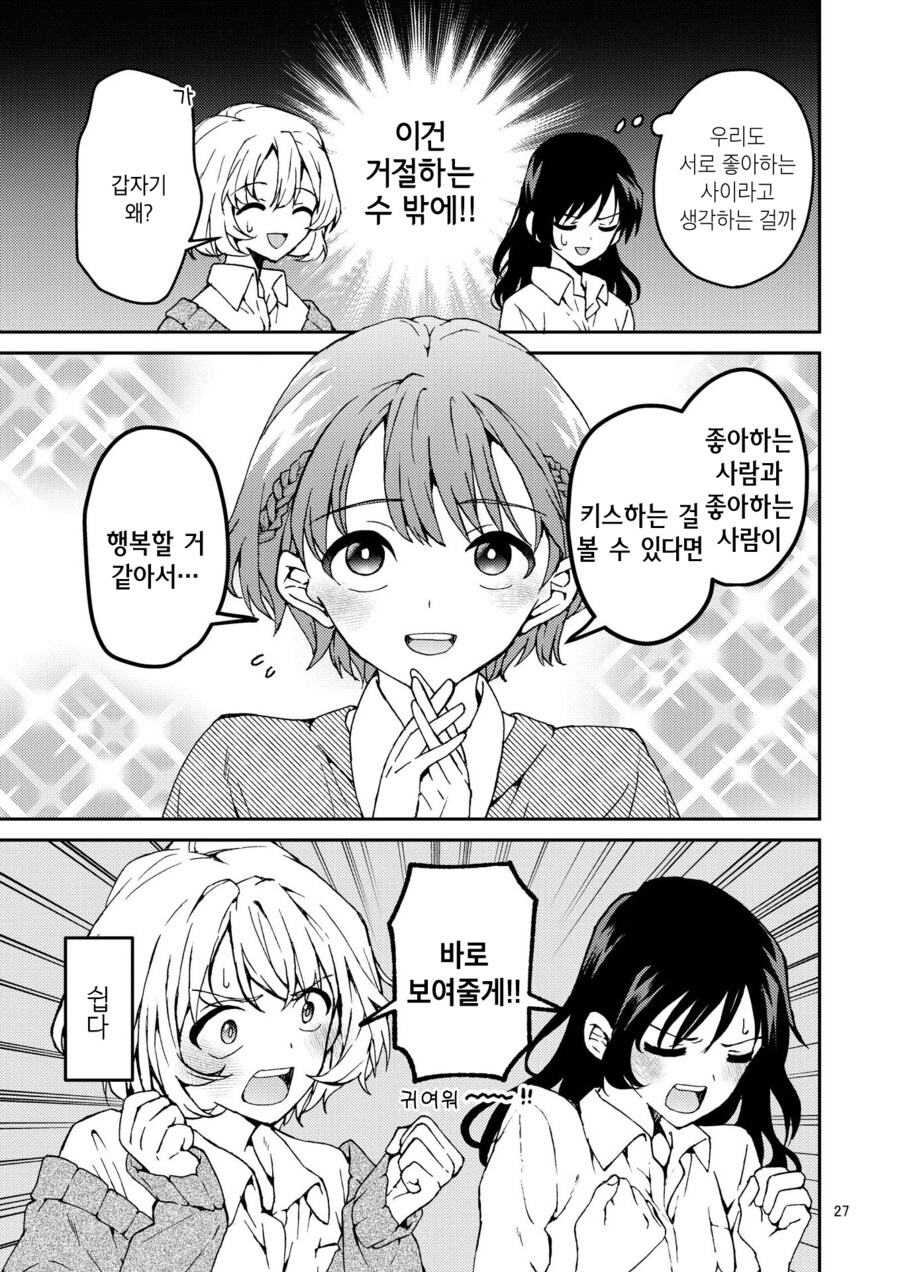 [백합]둘이서 키스를 하다_3.jpg