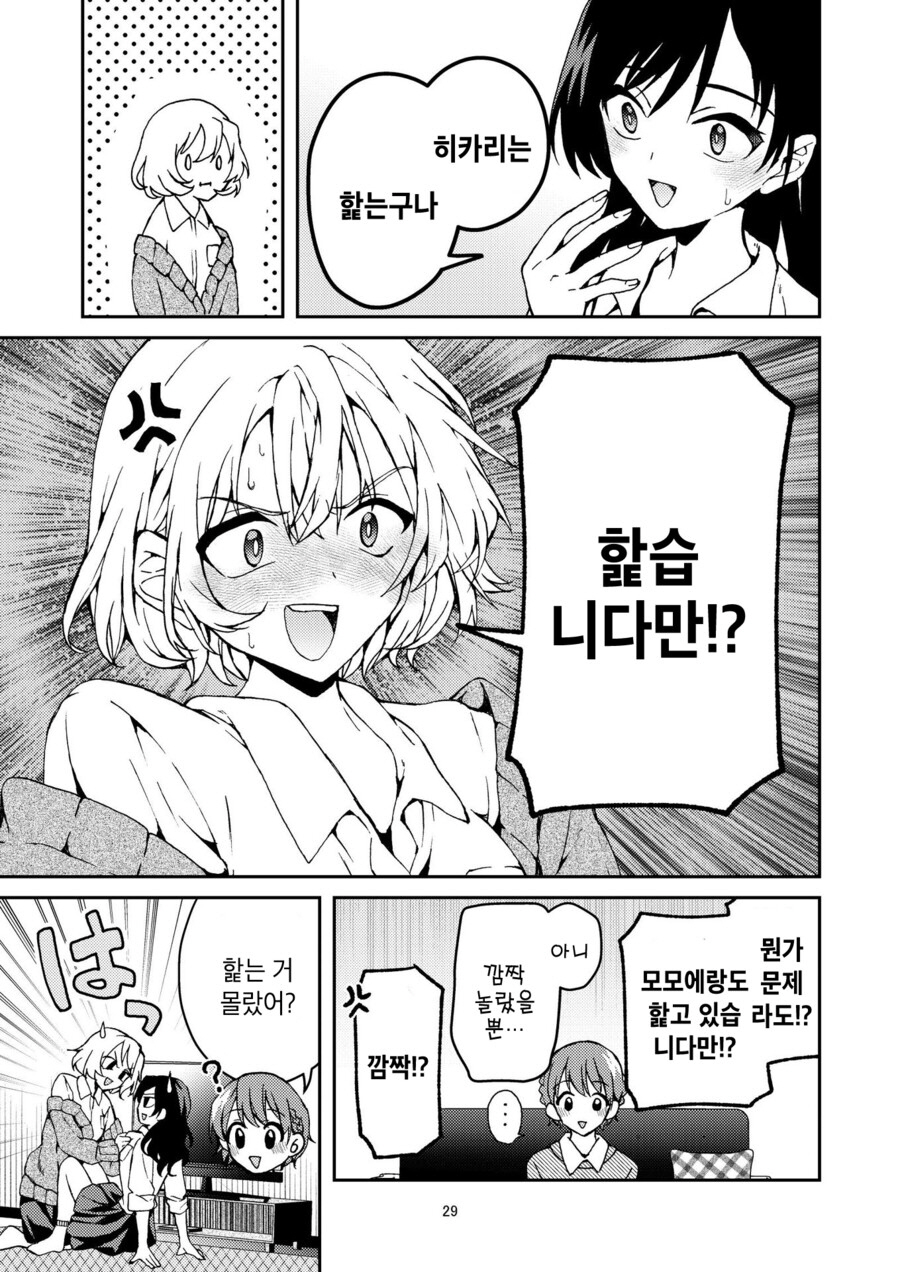 [백합]둘이서 키스를 하다_5.jpg