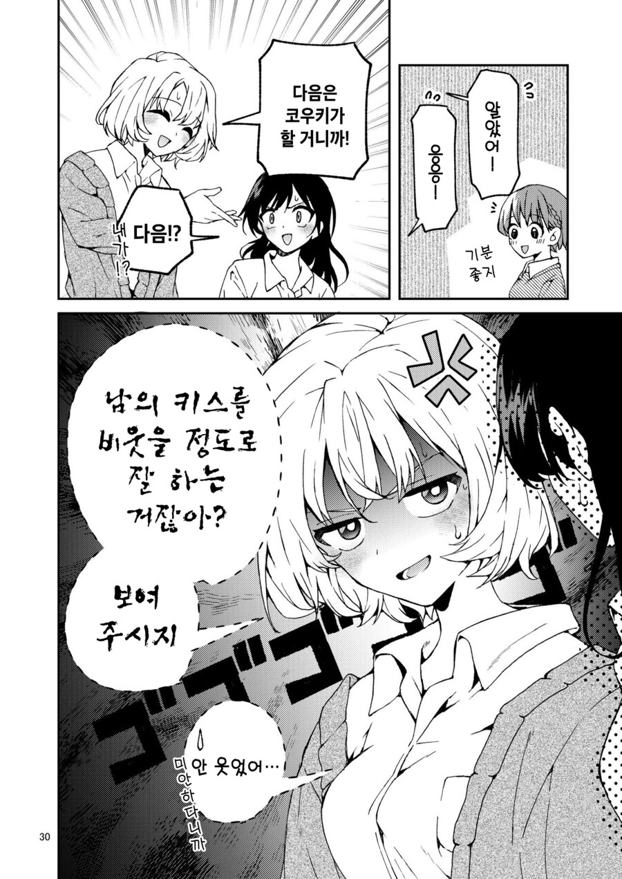 [백합]둘이서 키스를 하다_6.jpg