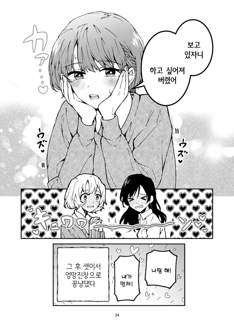 [백합]둘이서 키스를 하다_10.jpg