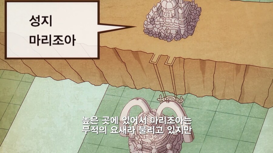 원피스]성지 마리조아라 해도 버틸수 없을것이야!_3.jpg