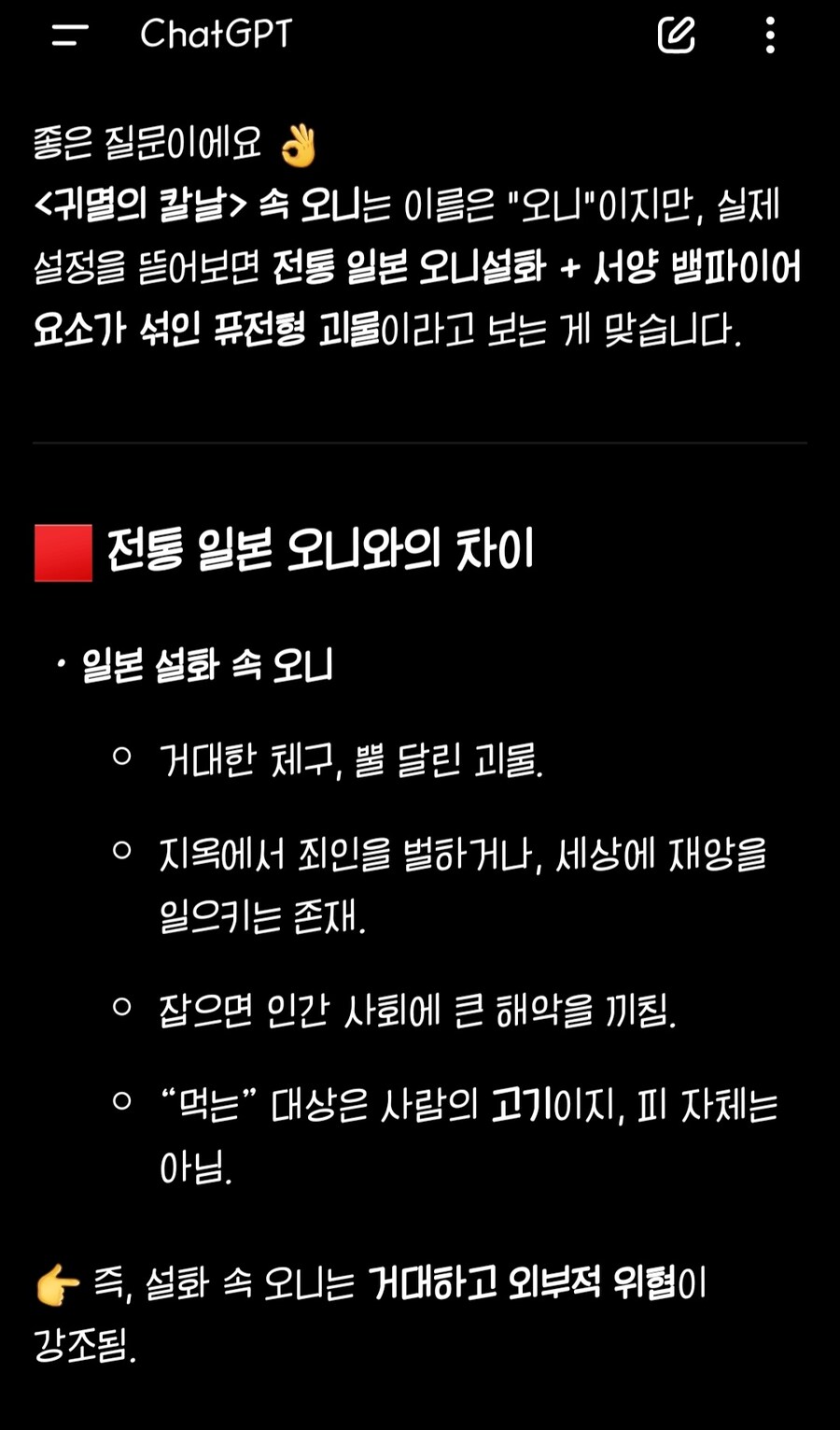 귀칼 오니가 왤케 서양 뱀파이어스럽나 봤더니_1.jpg