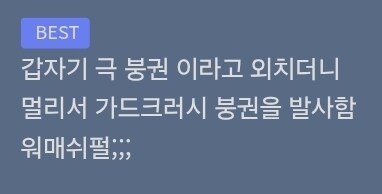 귀멸) 젠이츠 붕권 비유 뭐 이리 웃기냨ㅋㅋㅋㅋㅋ_2.jpg