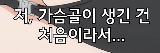 비스크돌]쥬쥬의 처음_3.jpg