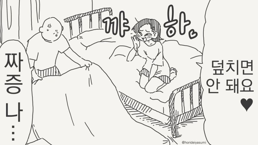 한 번 잠들면 안 일어나거든.manhwa_1.jpg