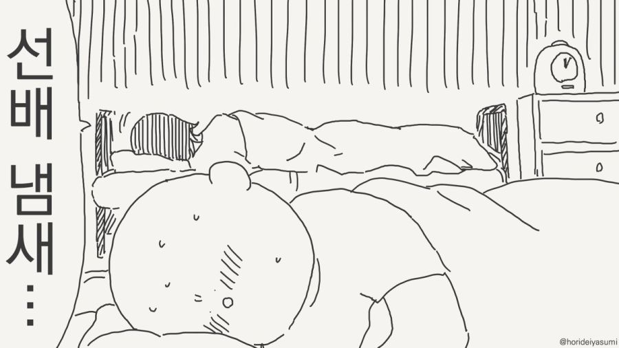 한 번 잠들면 안 일어나거든.manhwa_3.jpg