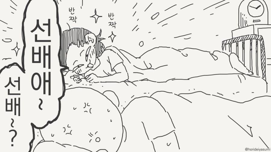 한 번 잠들면 안 일어나거든.manhwa_4.jpg