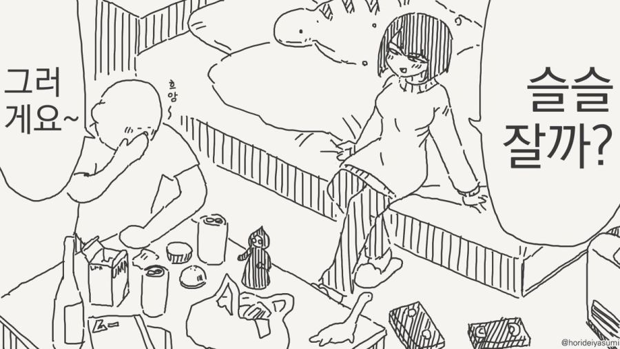 한 번 잠들면 안 일어나거든.manhwa_5.jpg