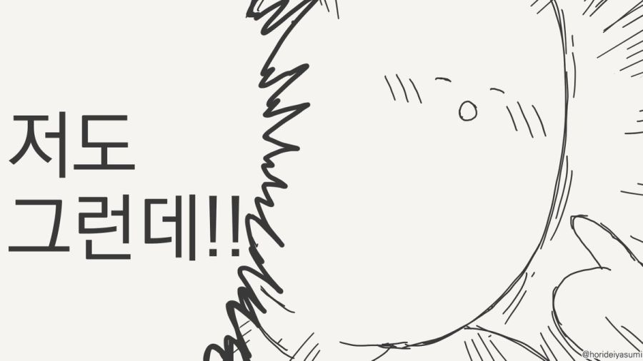 한 번 잠들면 안 일어나거든.manhwa_7.jpg