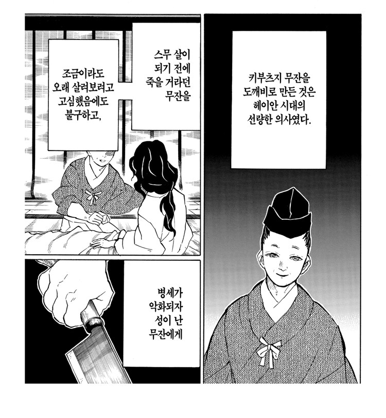 귀멸) 무잔이 처신잘했으면 문제없었다가 의미없는 이유_1.jpg