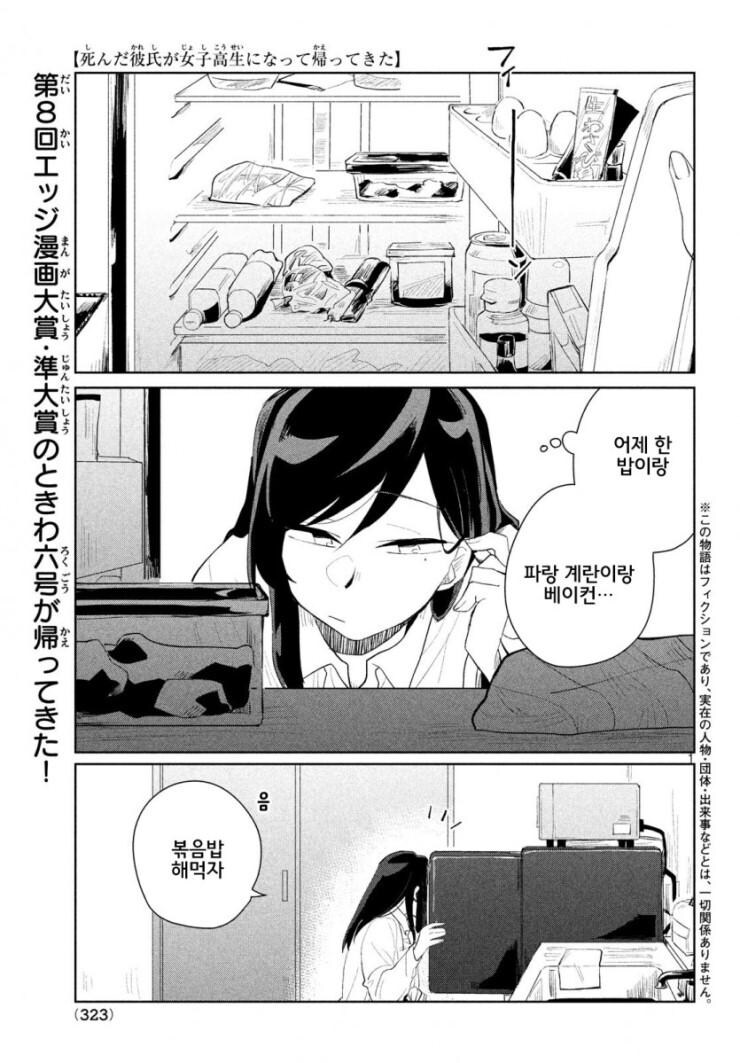 보빔이면서 보빔이 아닌.MANGA_1.jpg