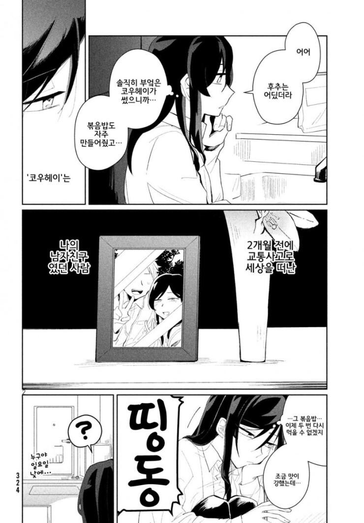 보빔이면서 보빔이 아닌.MANGA_2.jpg