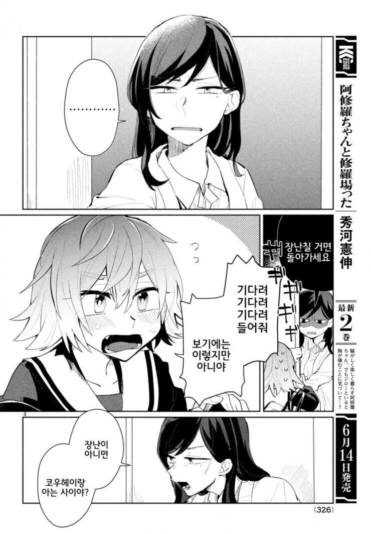 보빔이면서 보빔이 아닌.MANGA_4.jpg
