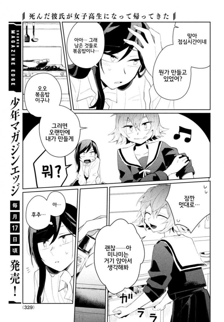 보빔이면서 보빔이 아닌.MANGA_7.jpg