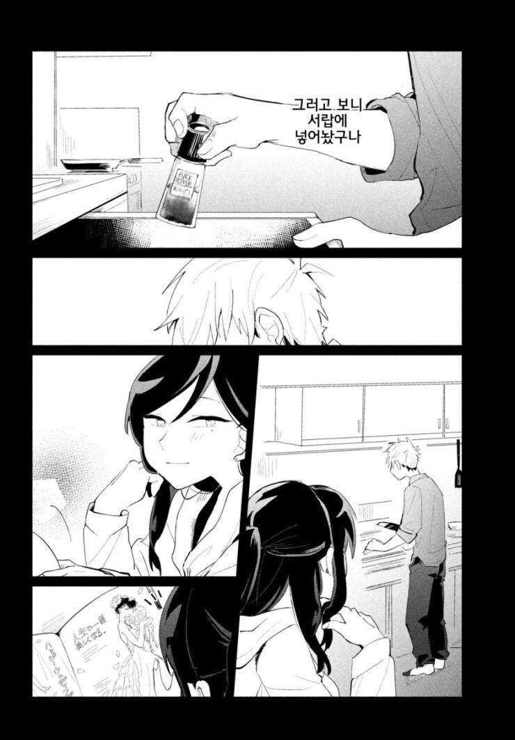 보빔이면서 보빔이 아닌.MANGA_8.jpg