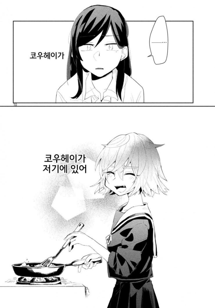 보빔이면서 보빔이 아닌.MANGA_10.jpg