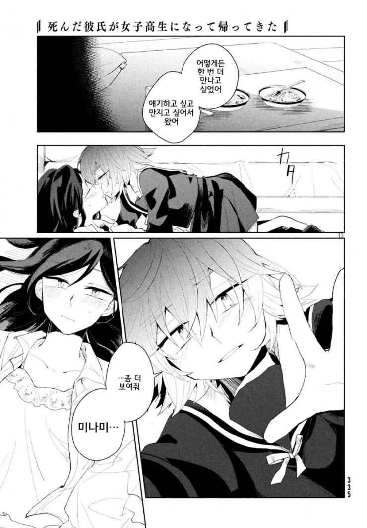 보빔이면서 보빔이 아닌.MANGA_13.jpg