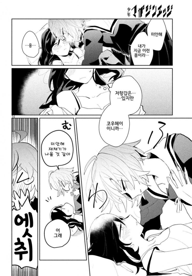 보빔이면서 보빔이 아닌.MANGA_14.jpg