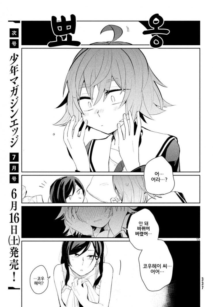 보빔이면서 보빔이 아닌.MANGA_15.jpg