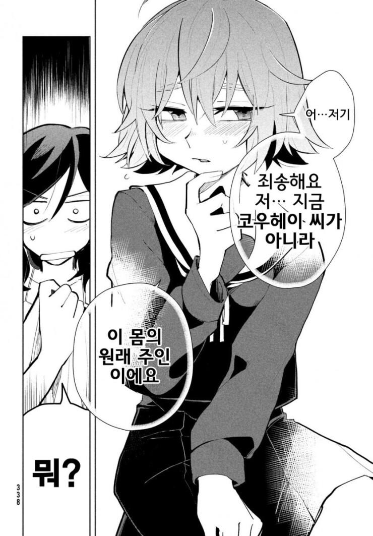 보빔이면서 보빔이 아닌.MANGA_16.jpg