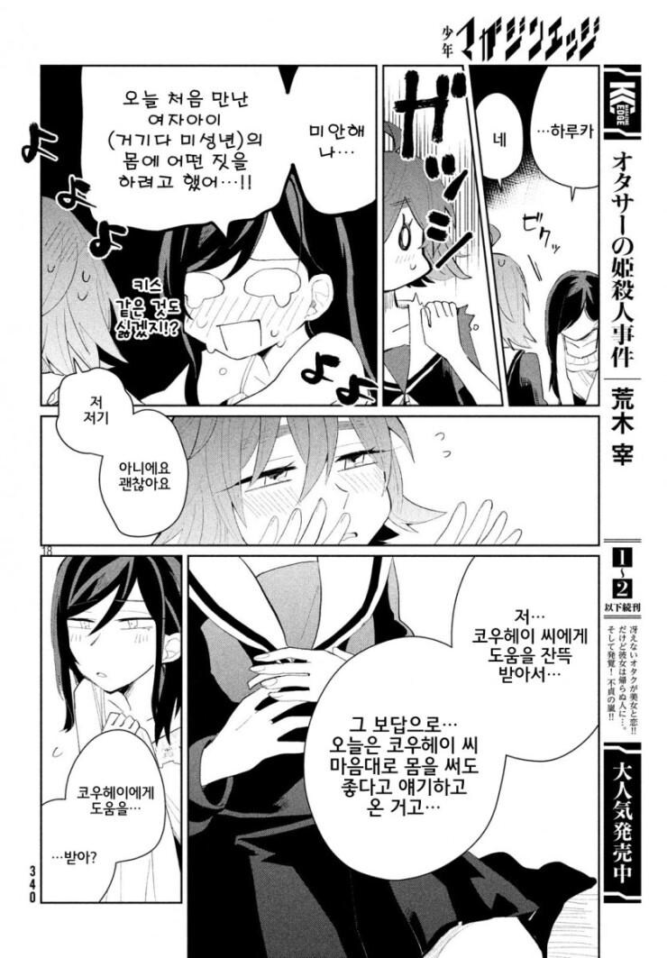 보빔이면서 보빔이 아닌.MANGA_18.jpg