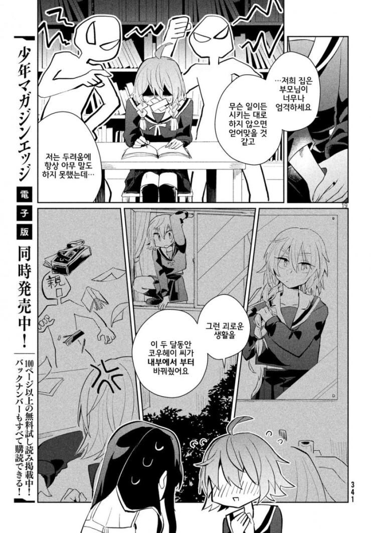 보빔이면서 보빔이 아닌.MANGA_19.jpg