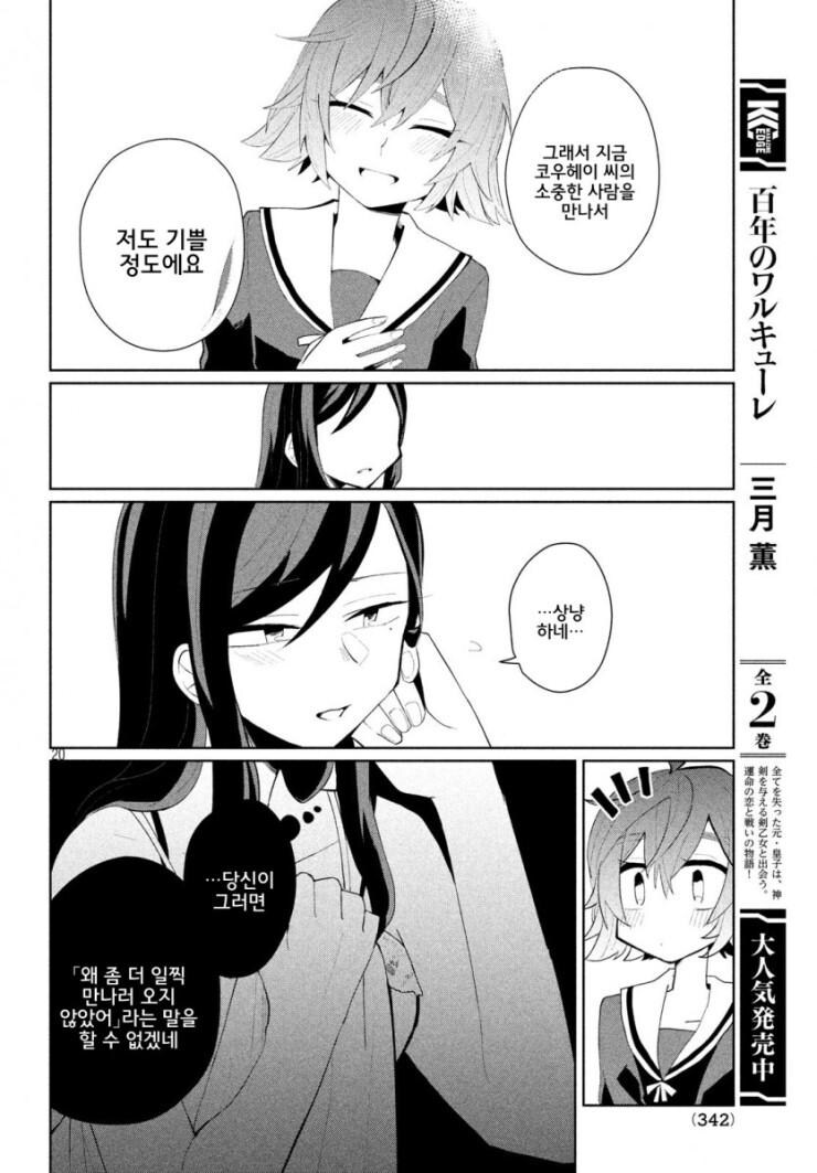 보빔이면서 보빔이 아닌.MANGA_20.jpg