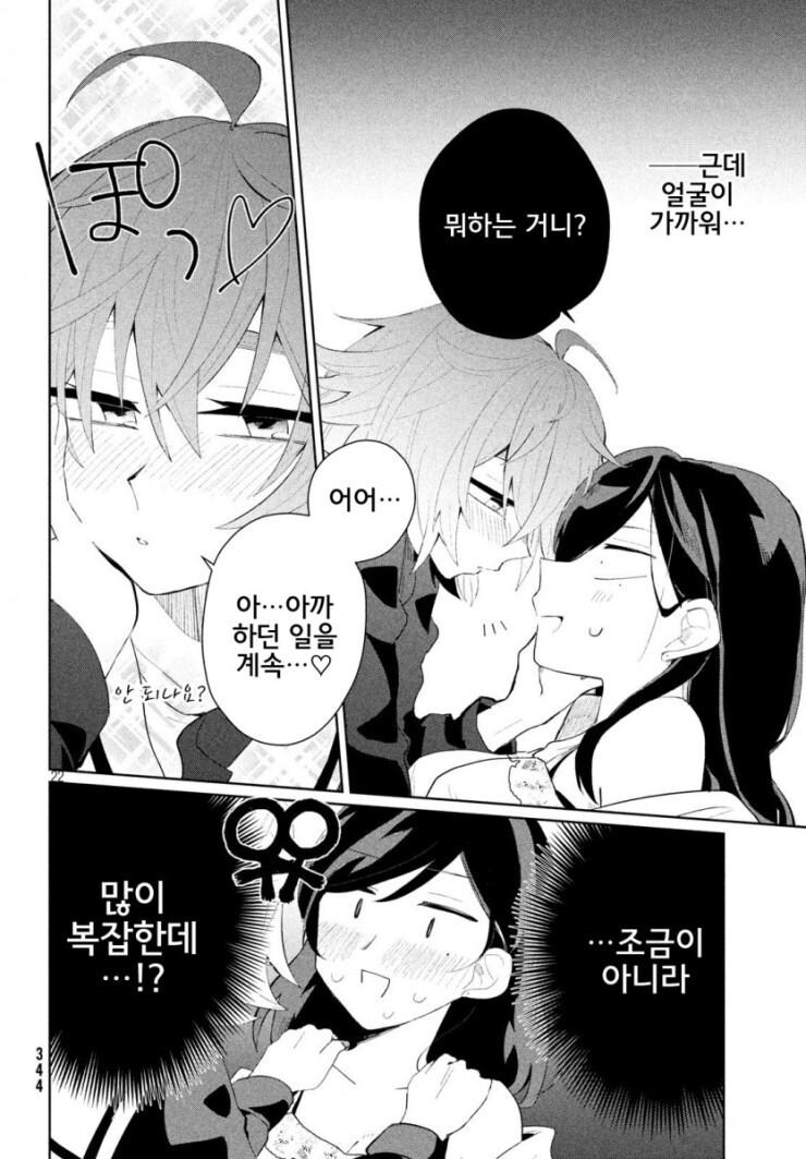 보빔이면서 보빔이 아닌.MANGA_22.jpg