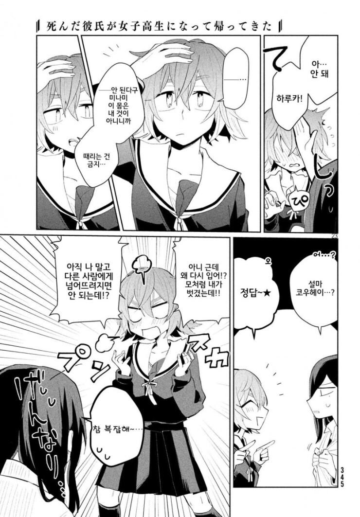 보빔이면서 보빔이 아닌.MANGA_23.jpg