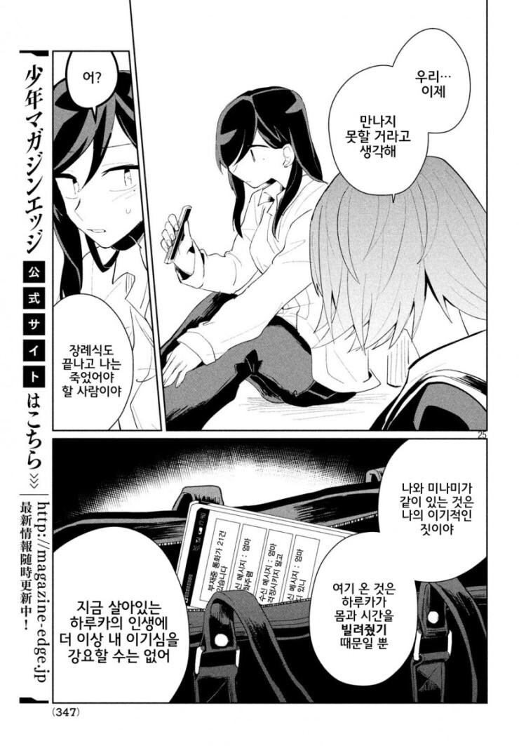 보빔이면서 보빔이 아닌.MANGA_25.jpg