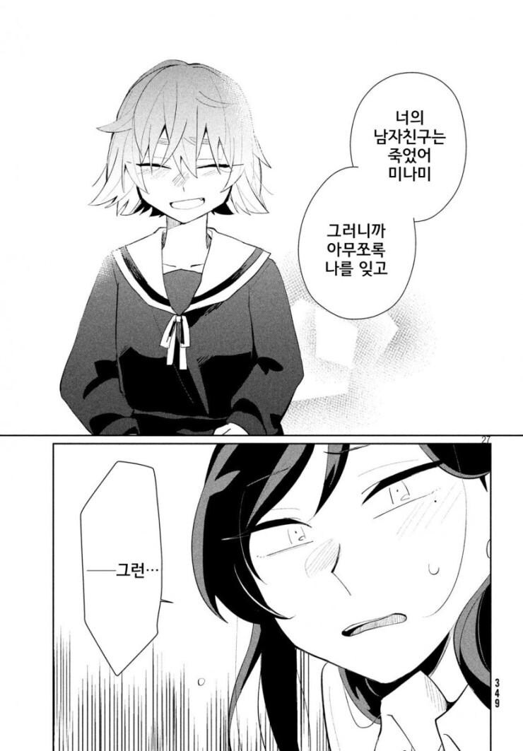 보빔이면서 보빔이 아닌.MANGA_27.jpg