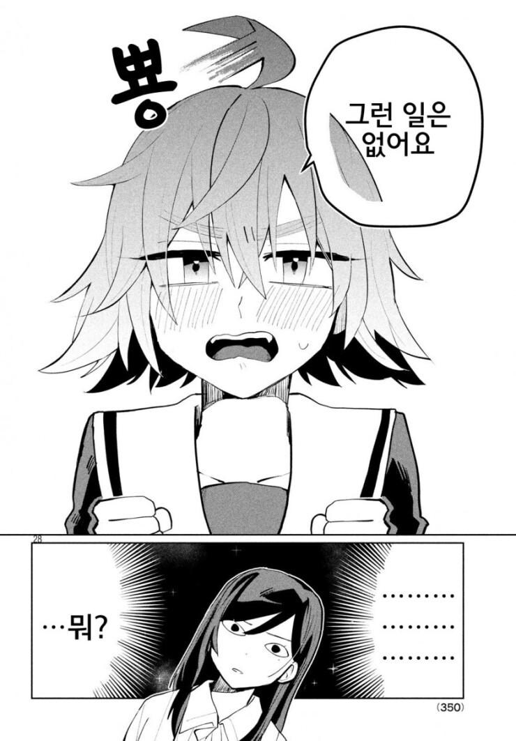 보빔이면서 보빔이 아닌.MANGA_28.jpg