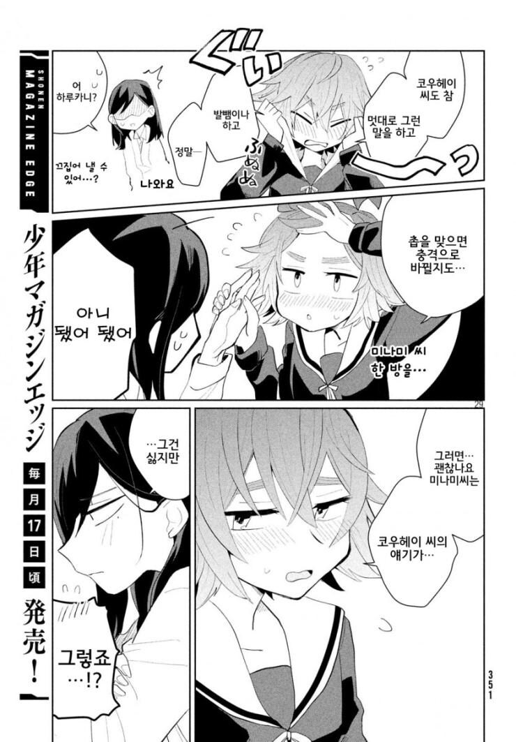 보빔이면서 보빔이 아닌.MANGA_29.jpg