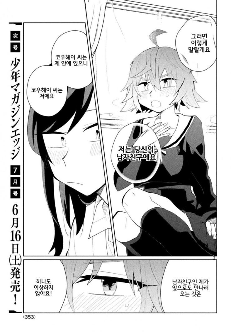 보빔이면서 보빔이 아닌.MANGA_31.jpg