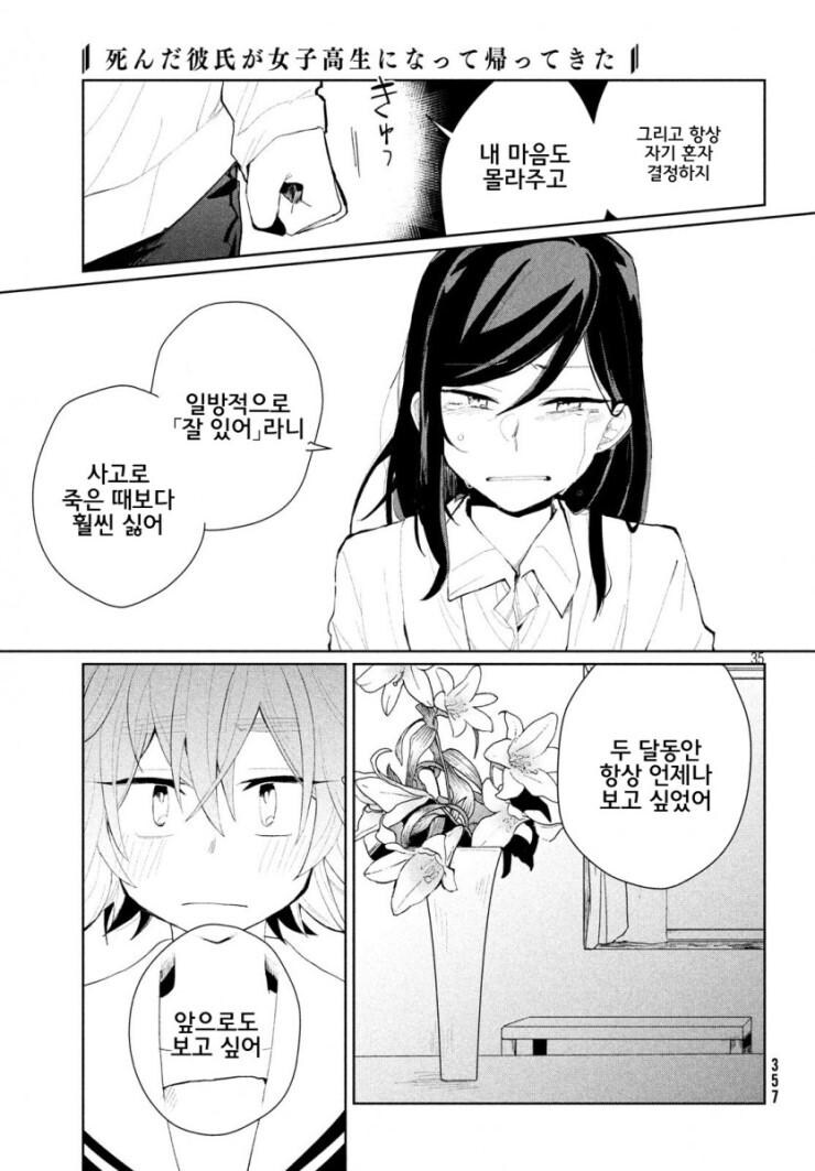 보빔이면서 보빔이 아닌.MANGA_35.jpg