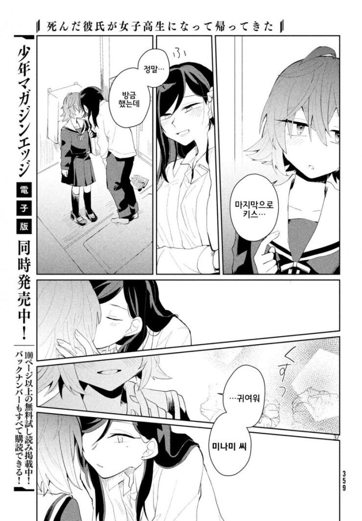 보빔이면서 보빔이 아닌.MANGA_37.jpg