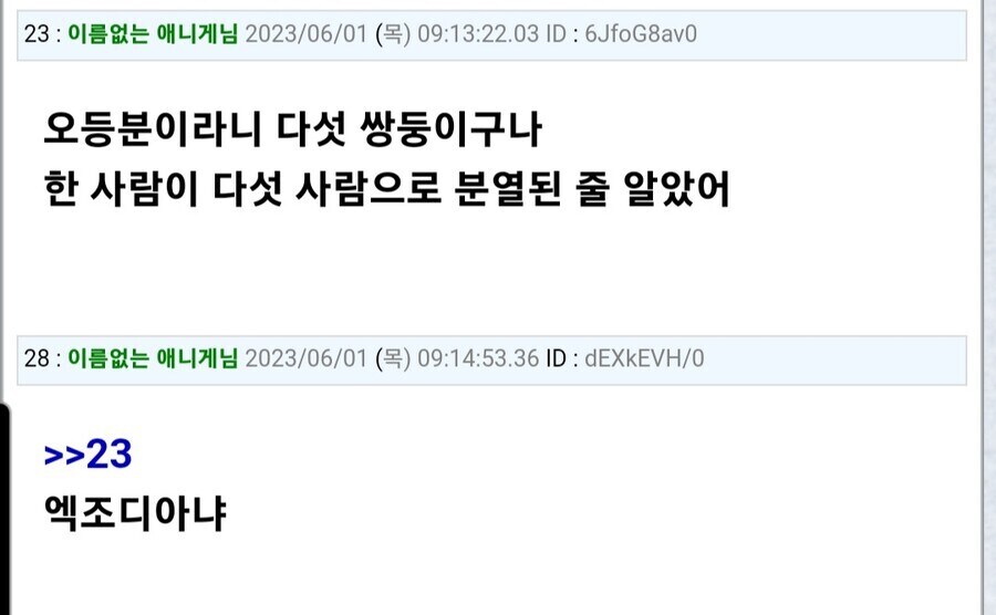 5등분의 신부 처음 본 사람의 반응.jpg_2.jpg